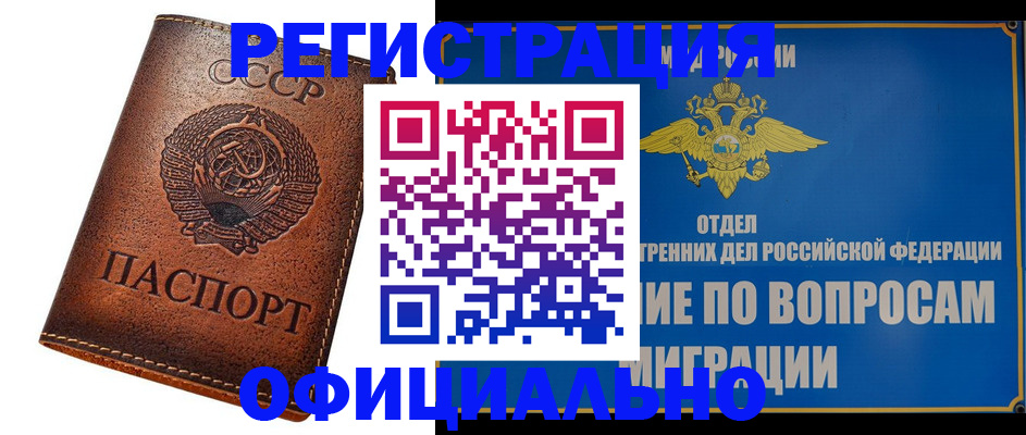 миграционный учет в Екатеринбурге