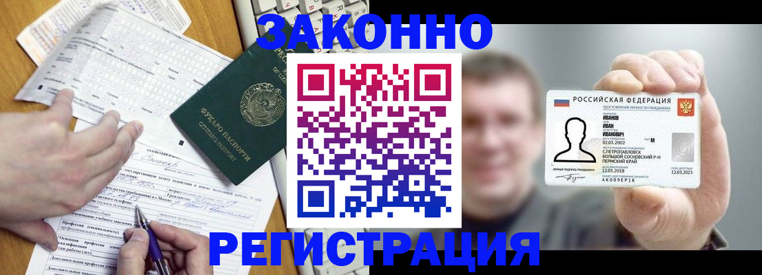 временная регистрация для всех в Екатеринбурге