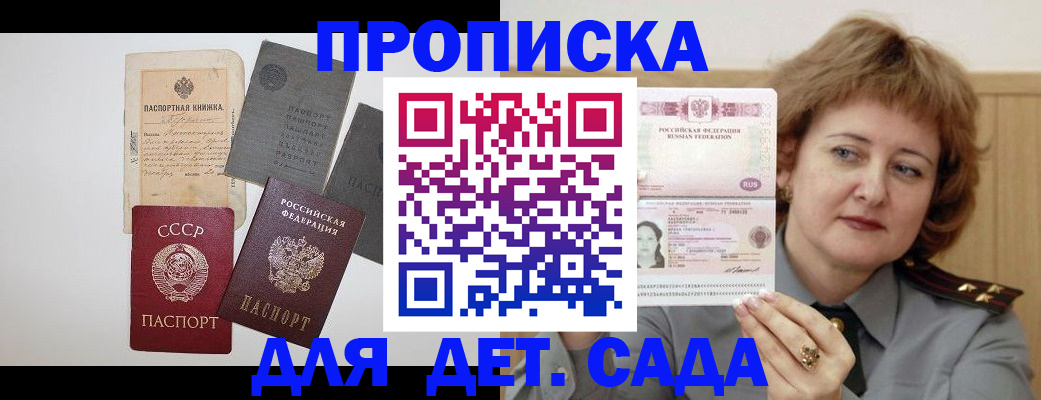 временная регистрация для всех в Екатеринбурге