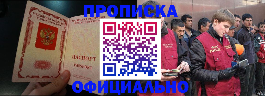 прописка гарантия в Екатеринбурге